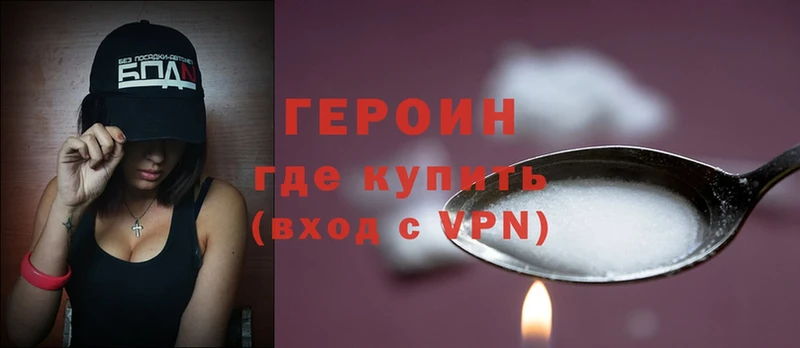 Героин Heroin  Клинцы 