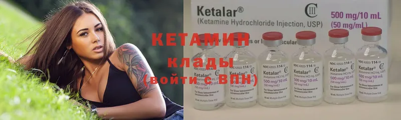 КЕТАМИН ketamine  даркнет сайт  Клинцы 