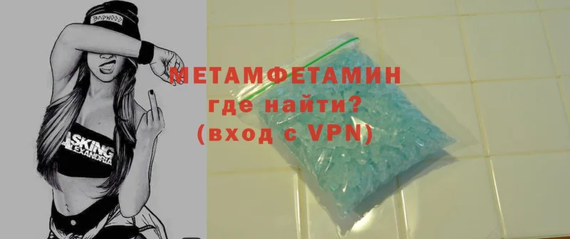 Метамфетамин Methamphetamine  где продают   Клинцы 